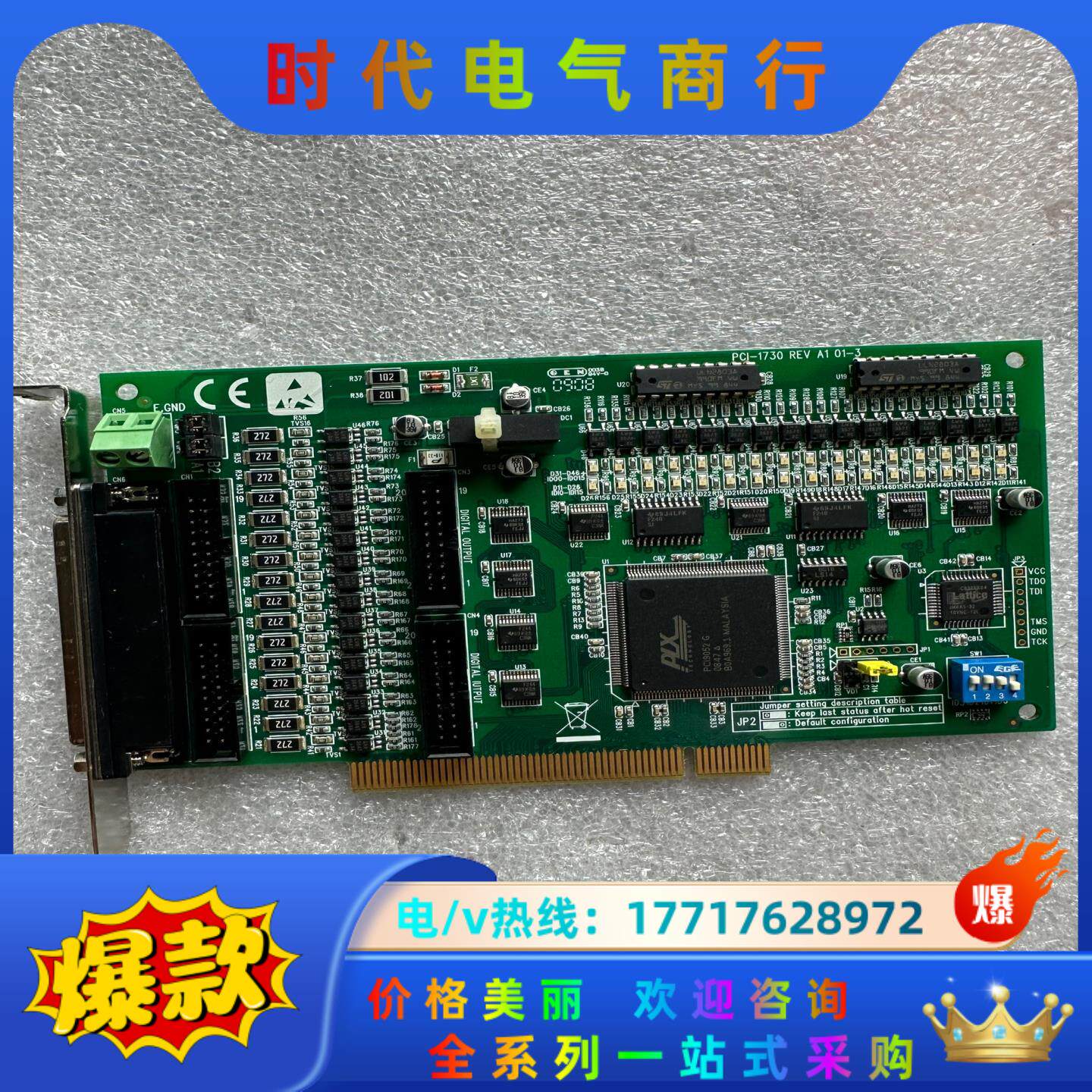 研华PCI-1730U REV.B1 32路隔离数字量输入输议价
