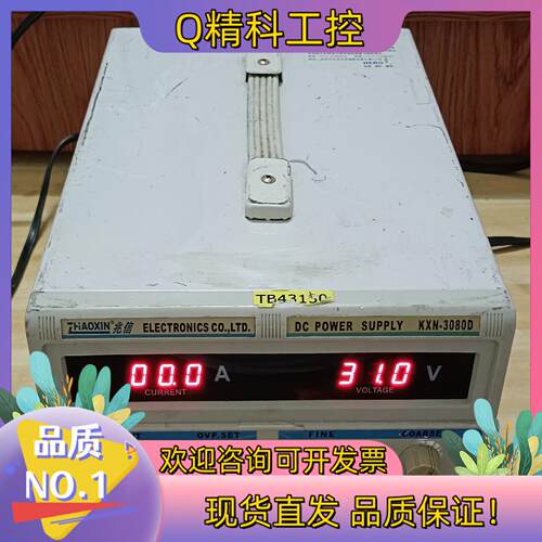 现货KXN-3080D兆信大功率直流稳压电源 0-30V 0-8