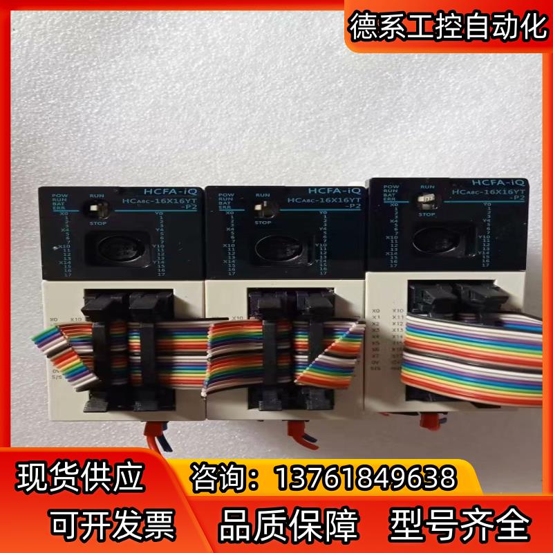 禾川PLC，HCA8C-16X16YT-V2-P0，九成新