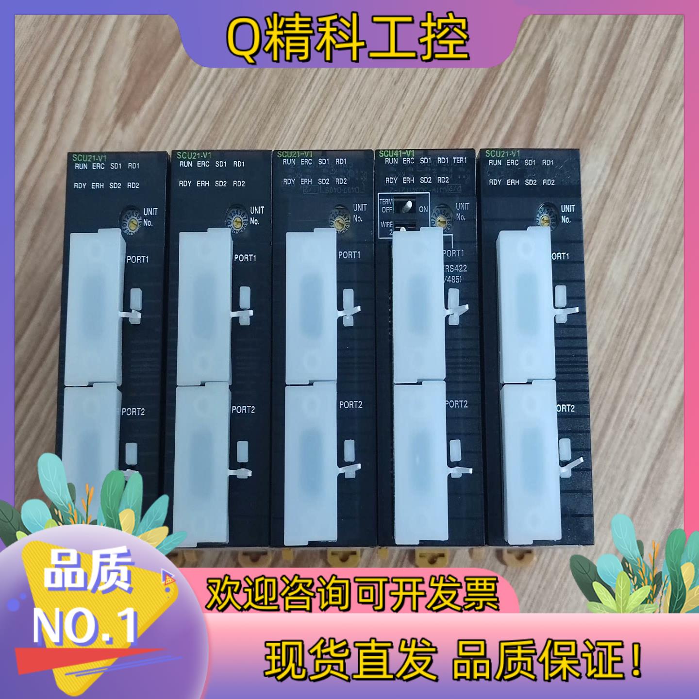 现货CJ1W-SCU21-V14台