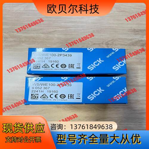 WS/WE100-2P3439 订货号: 6052367