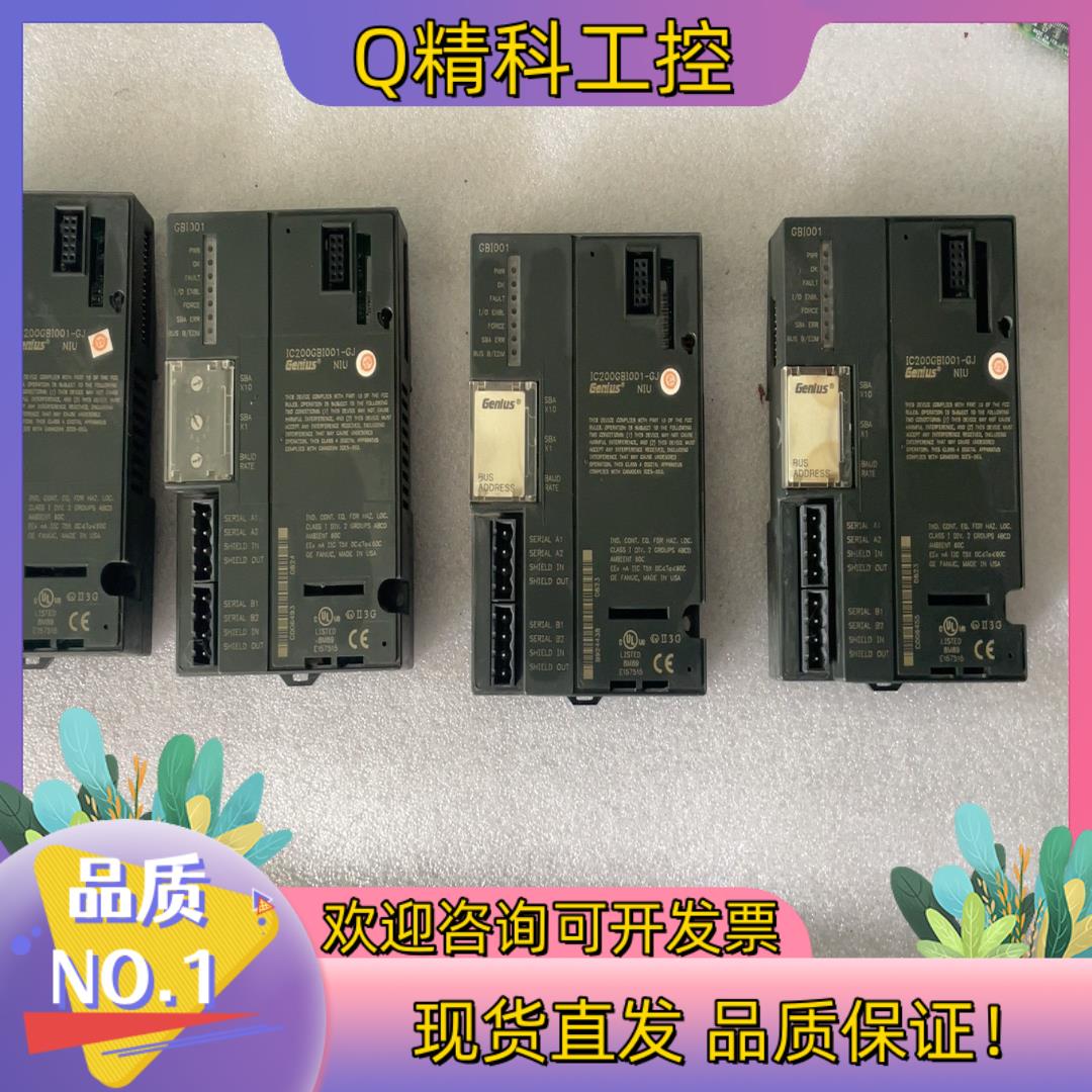 现货IC200GBI001-LL,IC200GBI001-GJ,