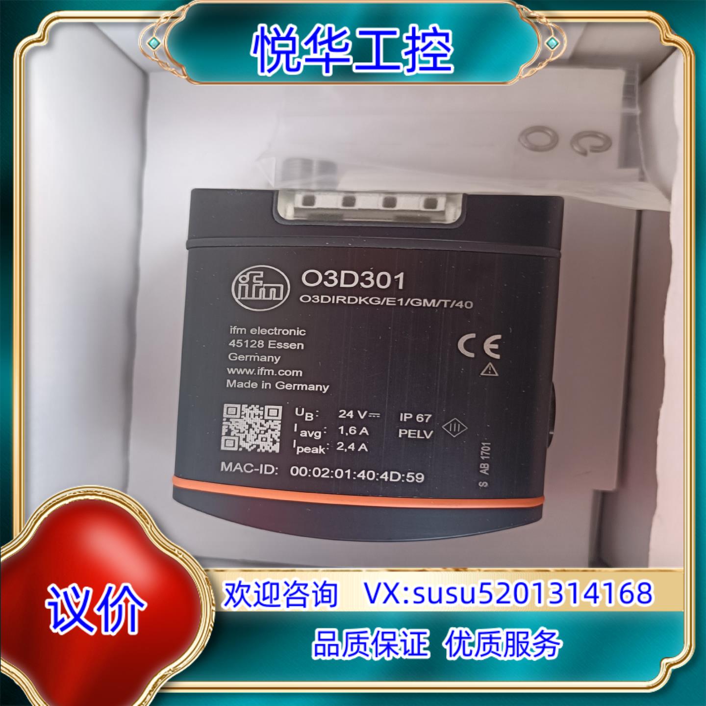 原装德国IFM/易福门3D成像系统O3D301，。议价