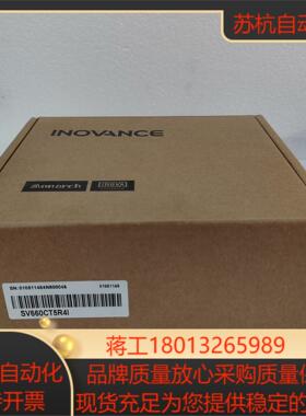 #控制器汇川驱动器SV660CT5R4I  全新正品，盒码一议价