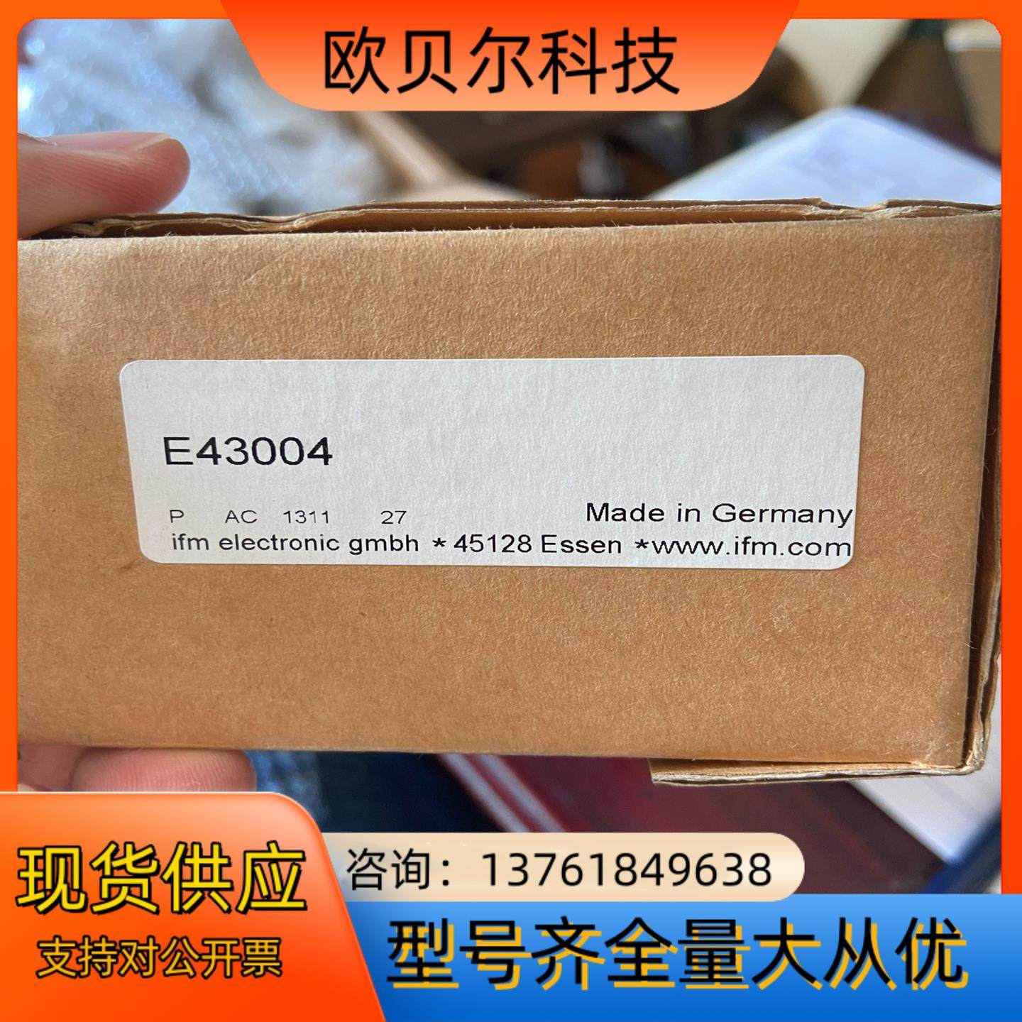 易福门液位开关附件E43004、全新未使用、现货多个