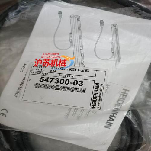 海德汉 光栅尺电缆全新正品,547300-03