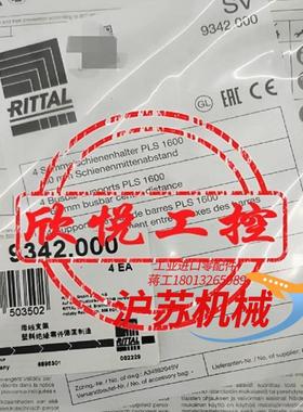 威图母线支架SV9342000 9342000原装RITT