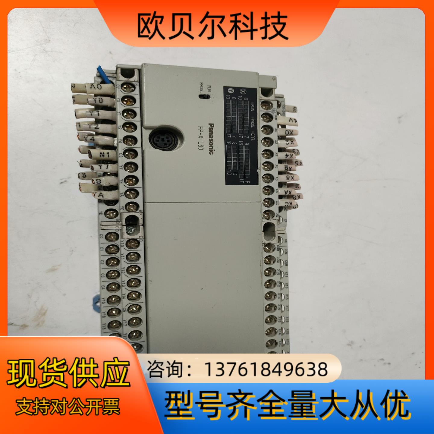PLC货AFPX-L60R-F,图片,成