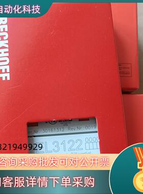 现货全新原装倍福模块EL3122