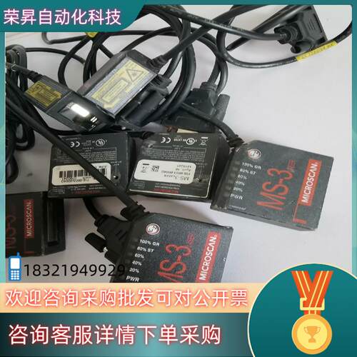 现货Microscan迈思肯 MS-3   FIS-0003-0