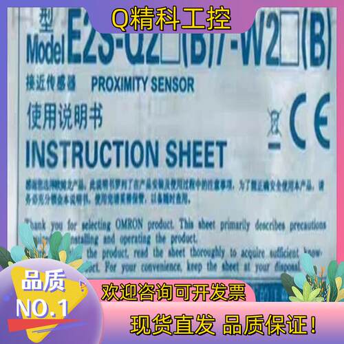 现货接近开关E2S-W23 W21 W22 W24 W25
