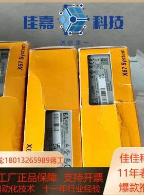 贝加莱X67系统总线模块X67DM1321L12