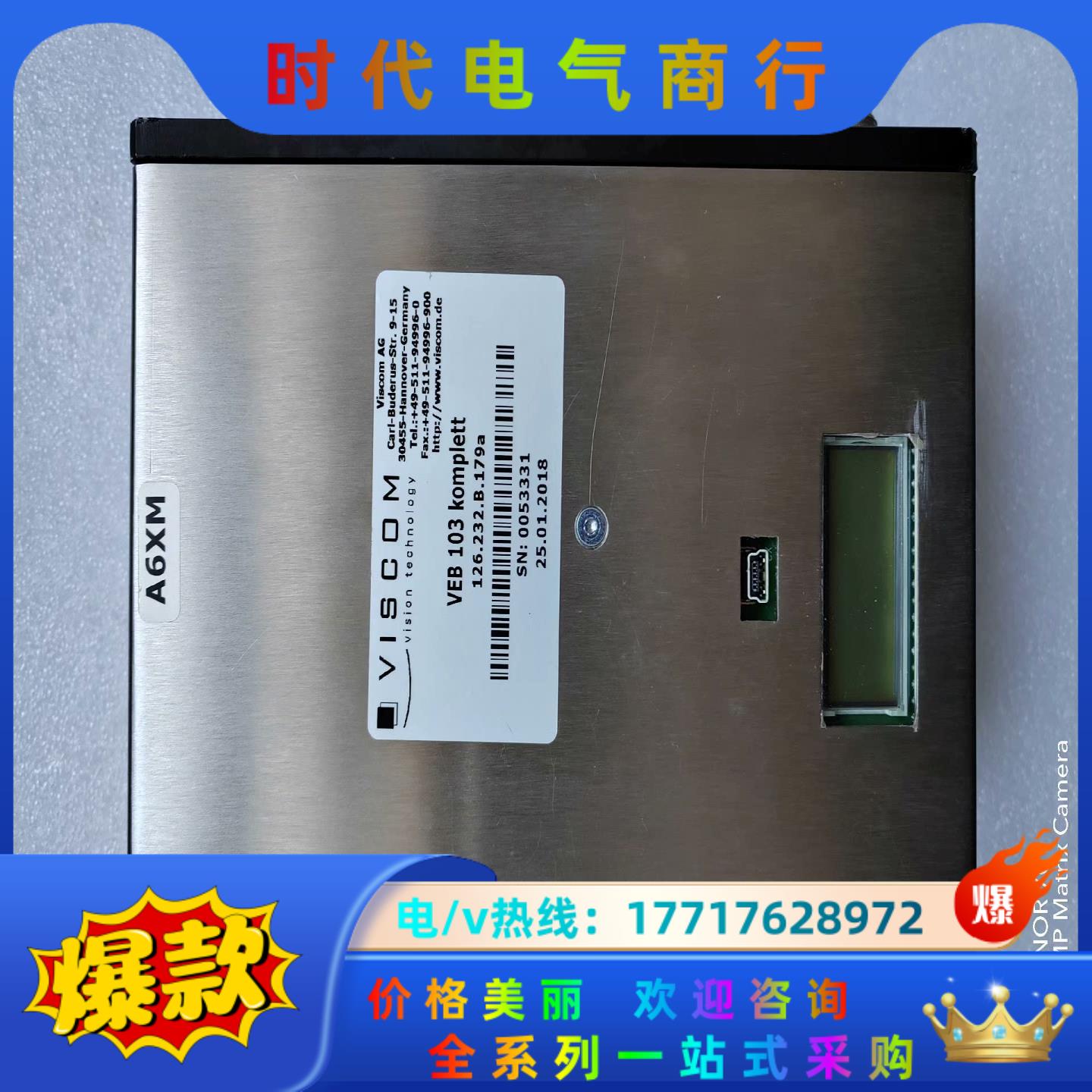 VISCOM VEB103议价