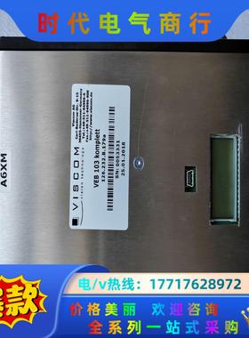 VISCOM VEB103议价