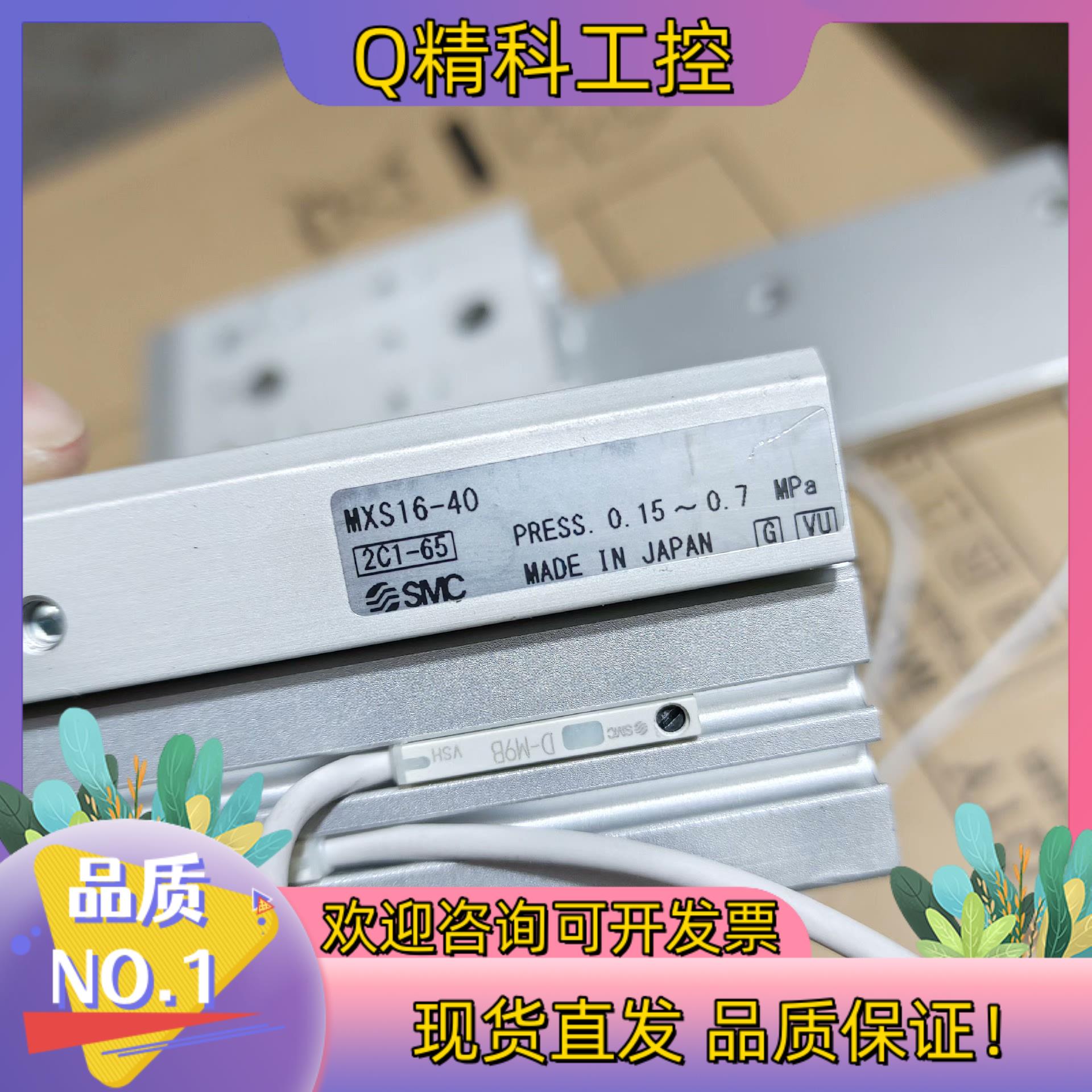 现货SMCSMC MXS16-40