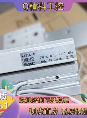 现货SMCSMC MXS16-40