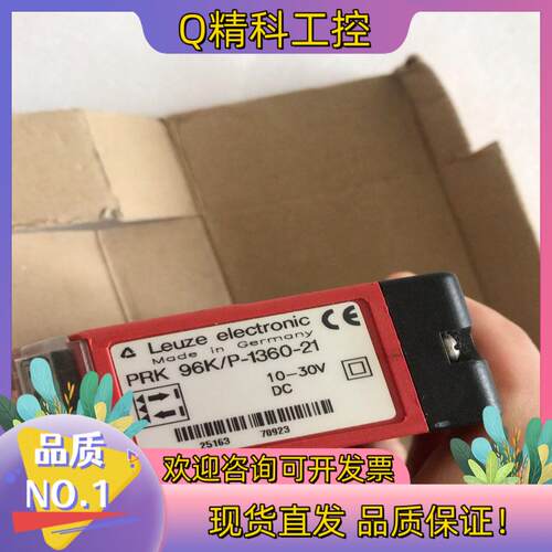 原装LEUZE劳易测光电传感器PRK 96K/P-1360-