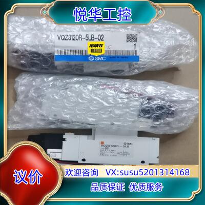 全新原装SMC电磁阀VQZ3120R-5LB-02议价
