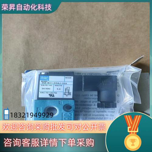 现货MAC电磁阀 45A-BC1-DDAJ-1KA  4