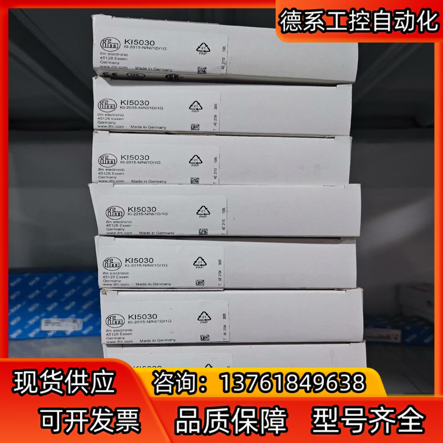 IFM易福门评估单DTE104 DTE102 全新议价