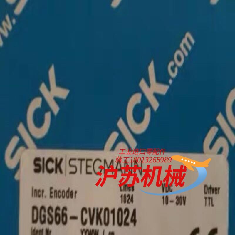 西克编码器DGS66-GVK01024原装正品