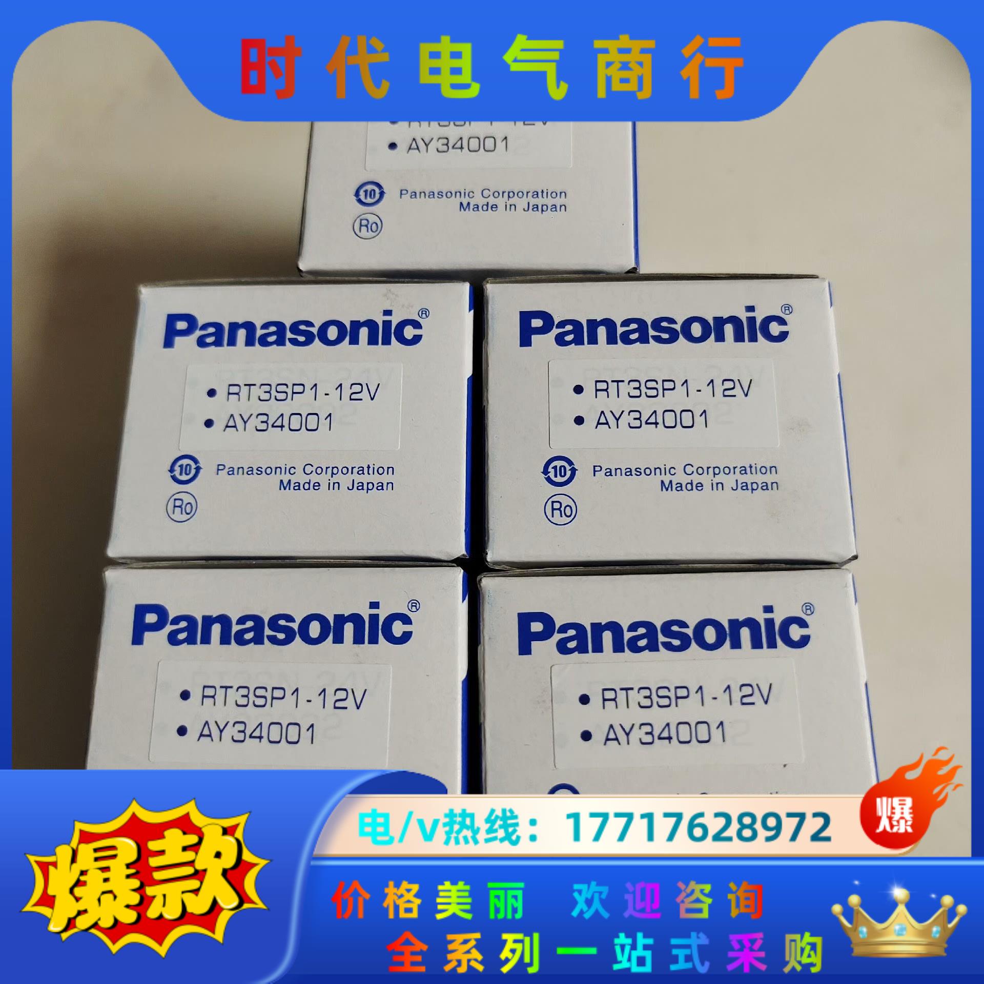 固态继电器模组RT3SP1-12V AY34001全新议价