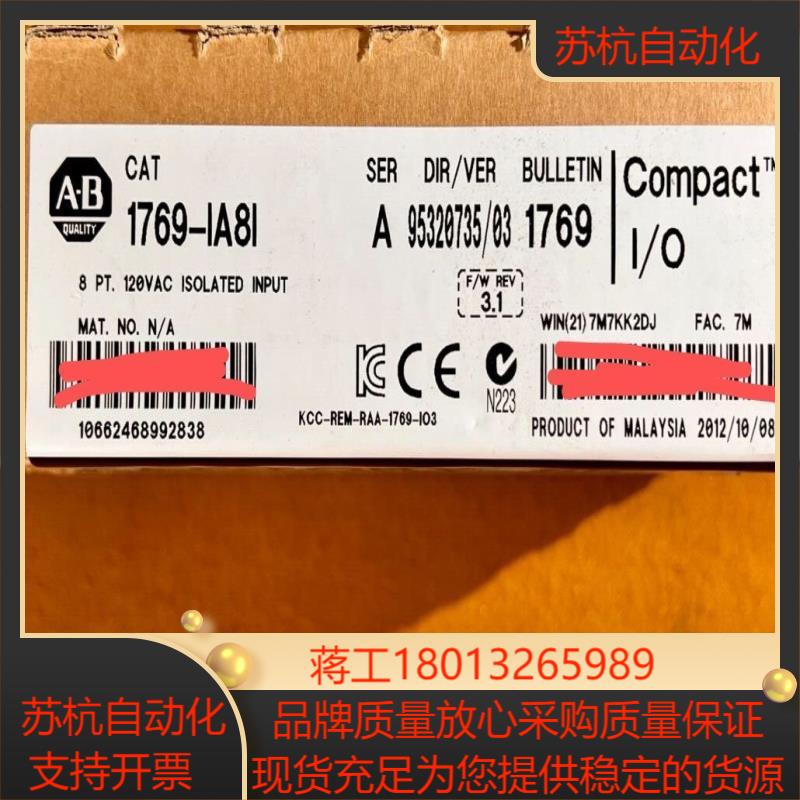 1769-IA8I 现在ab 欢迎咨询 美丽议价