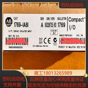 美丽议价 1769 IA8I 现在ab 欢迎咨询