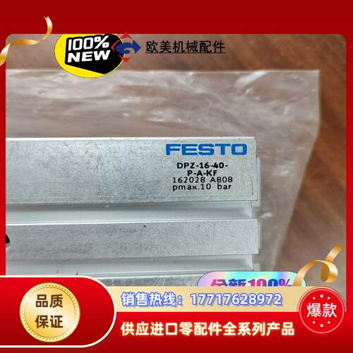 费斯托FESTO双作用气缸 DPZ-16-40-P-A-KF议价