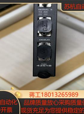 康吉森 4351B Triconex 11.02 版本 通讯议价