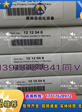 1212046   CRIMPFOX 6H议价