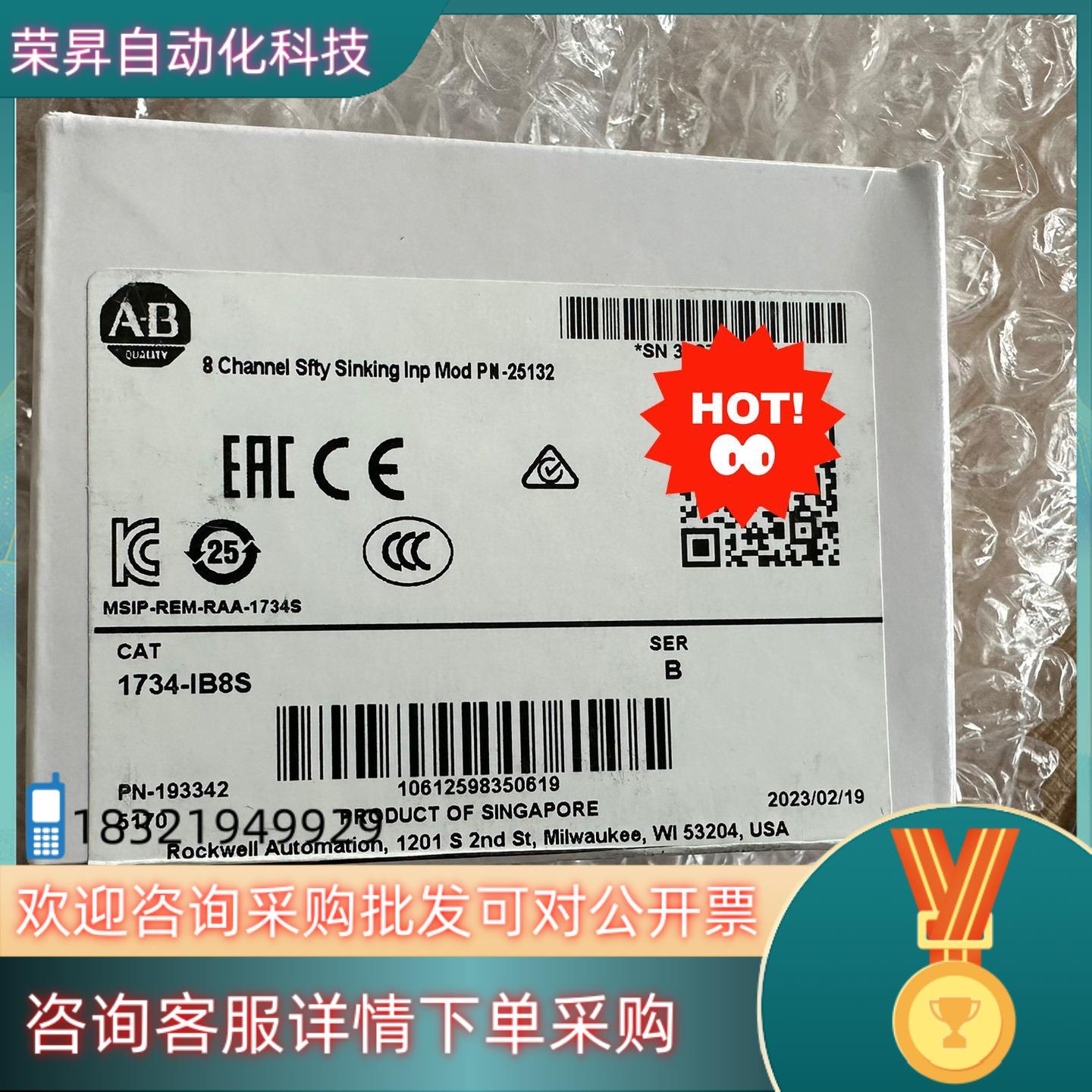 现货1734-IB8S