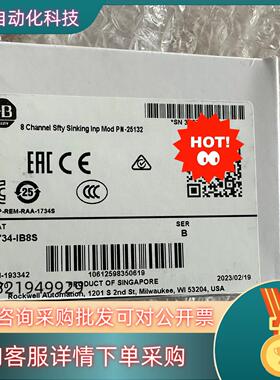 现货1734-IB8S