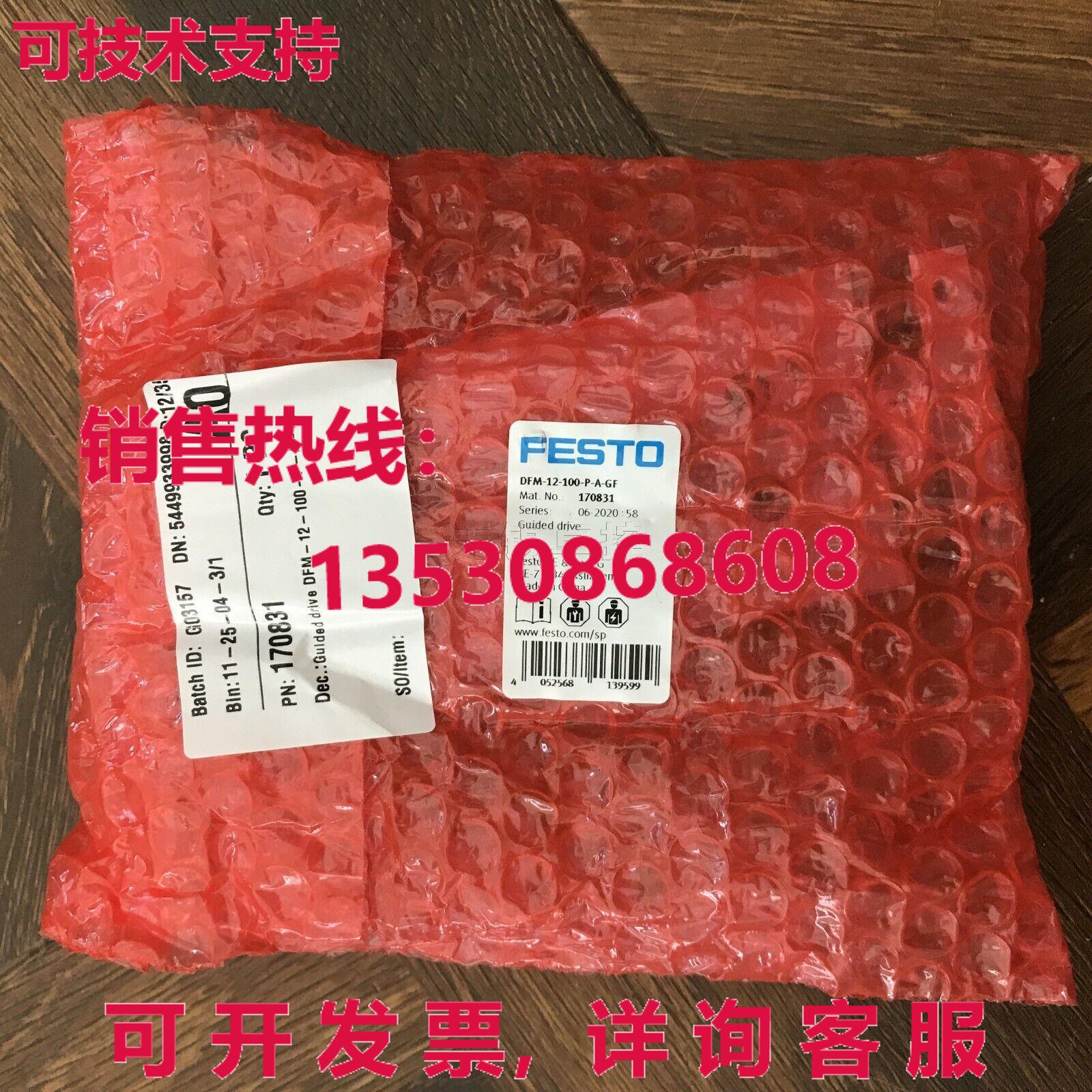 供应原装Festo DFM-12-100-P-A-GF 170831 DFM12100PAGF 气缸