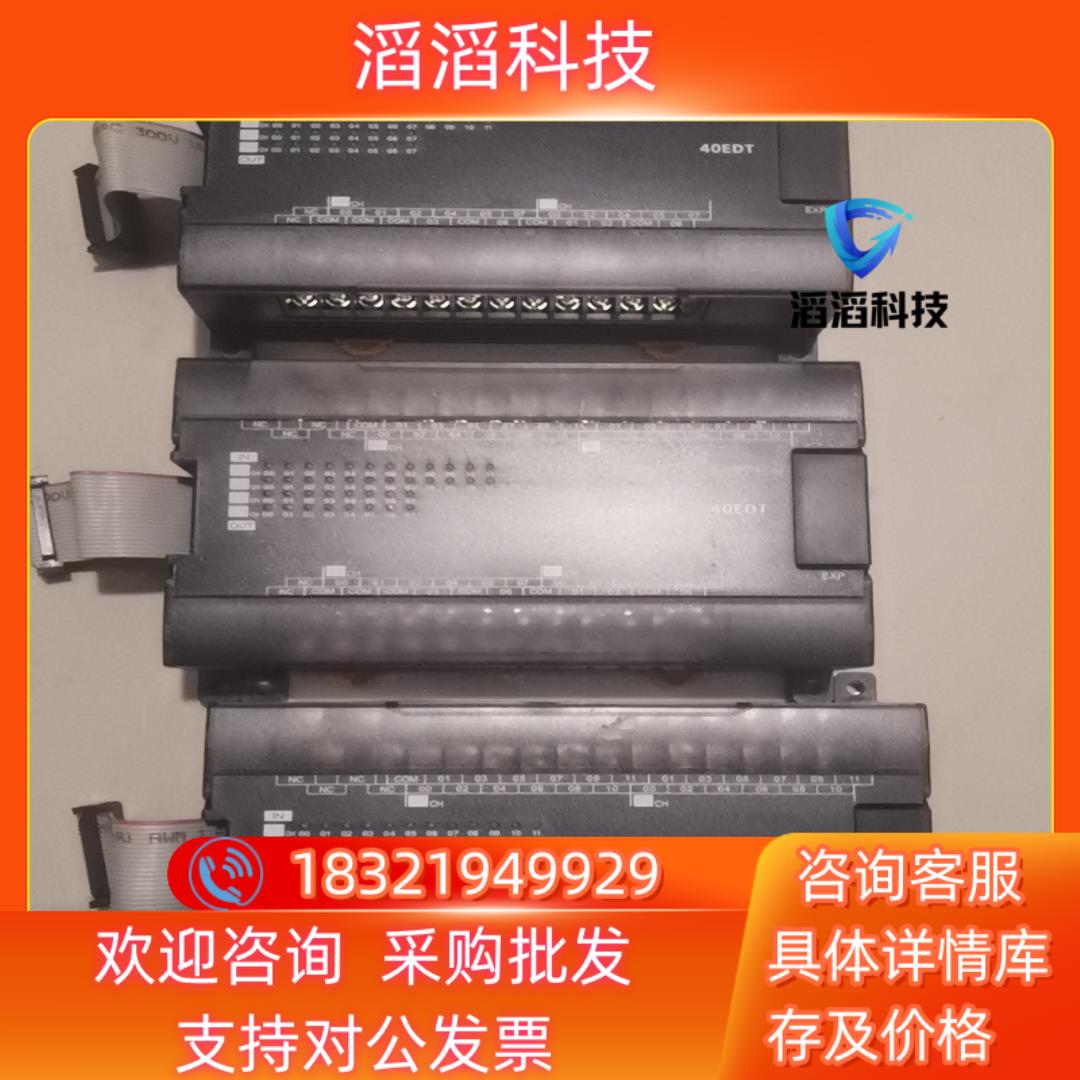 现货CP1W-40EDT有10多台为