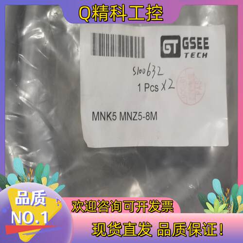 现货吉诺连接线MNK5 MNZ5-08M原装150/根