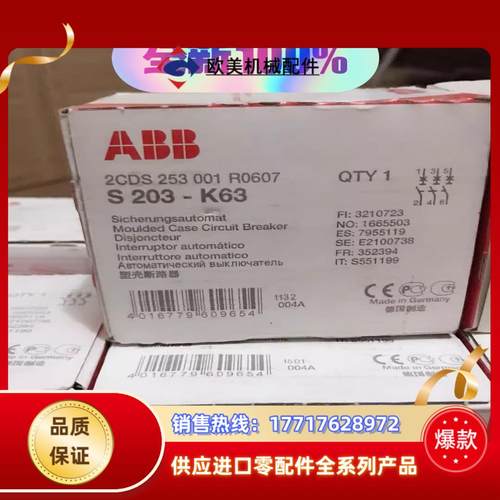 ABB S203-K63微型断路器 全新原装封 质量保证议价