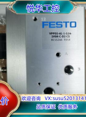 全新原装FESTO VPPEO-6L-1-G14-1V0H-议价