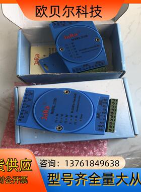 捷瑞JaRa 2115B工业级有源RS485/RS232转4