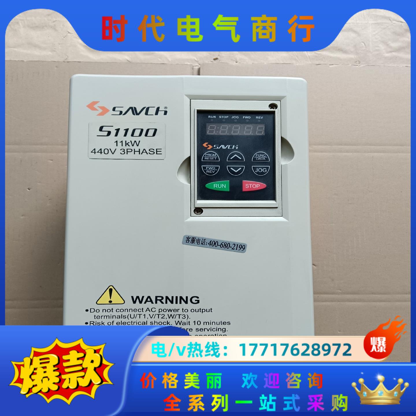 三基 S1100-4T11G 11kw变频器议价