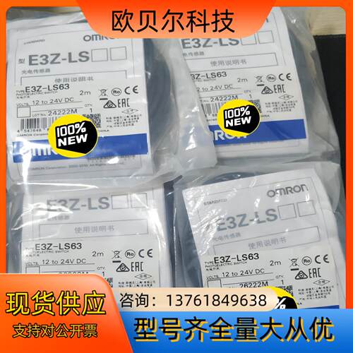 E3Z-LS63，E3Z-LS61 E3Z系列光电开关