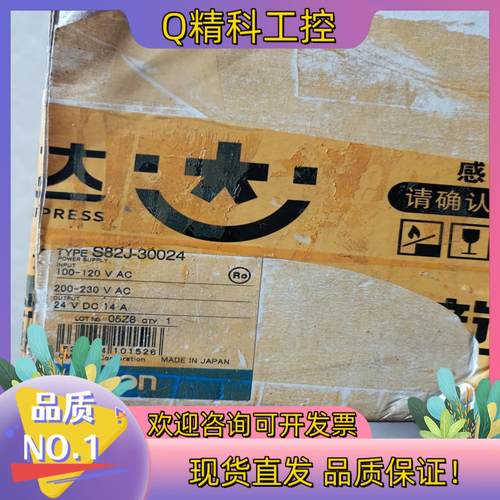 现货开关电源S82J-30024全新原装