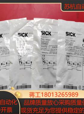 德国SICK西克传感器GL6-P1211货号1059922全