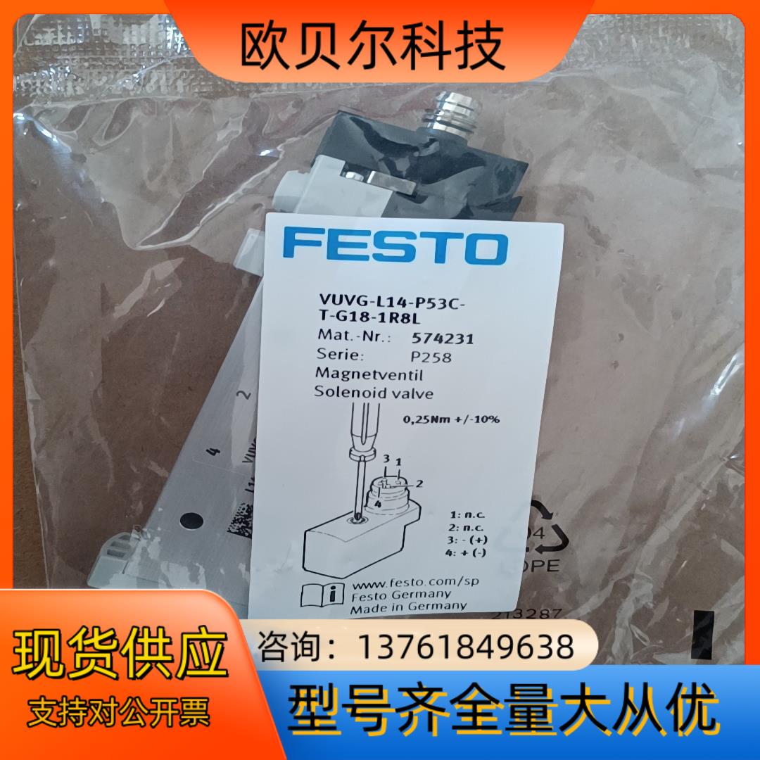 FESTO费斯托电磁阀VUVG-L14-P53C-T-G18