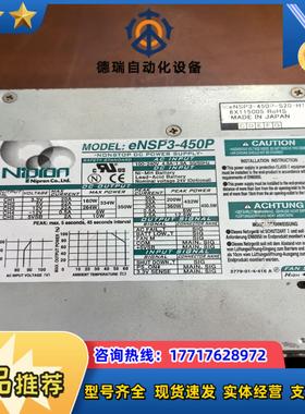 NIPRON尼普龙不间断电源eNSP3-450P议价