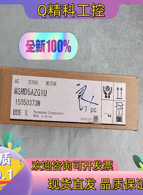 现货MSMD5AZG1U全新原装电机马达