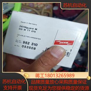 275 议价 2台 德盾牌浪涌保护器 全新正品