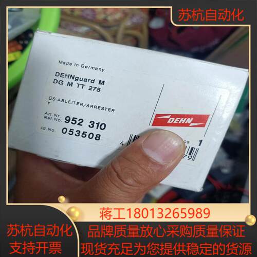 全新正品德盾牌浪涌保护器，DG M TT 275，2台，议价