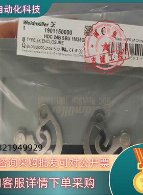 现货魏德米勒1901150000 HDC 24B SBU 1M2