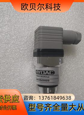全新原装HYDAC贺德克 VM2C0CRUUS VD 2